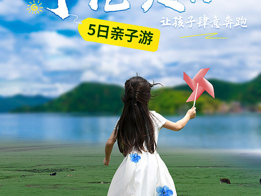 旅游类小红书封皮