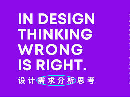 【设计需求分析拆解模型】