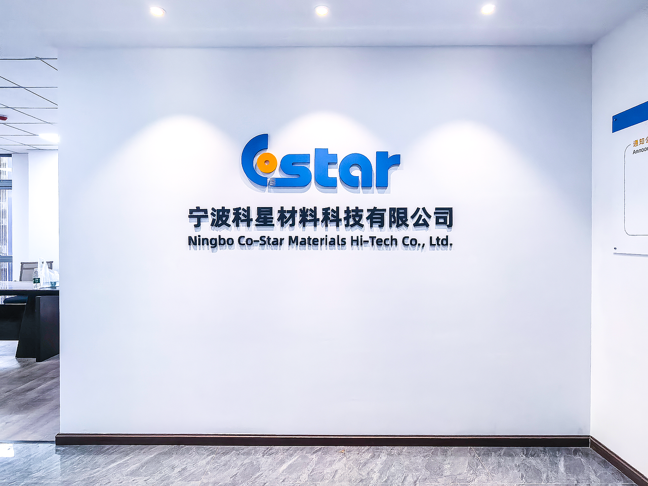 科星材料×Deno | 新办公区导视设计