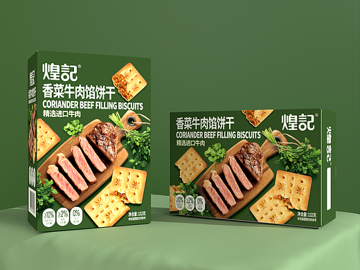 原创设计｜煌记牛肉馅饼干
