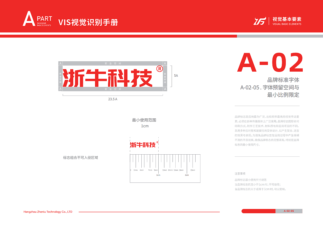 浙江浙牛科技品牌logo和vi系统设计