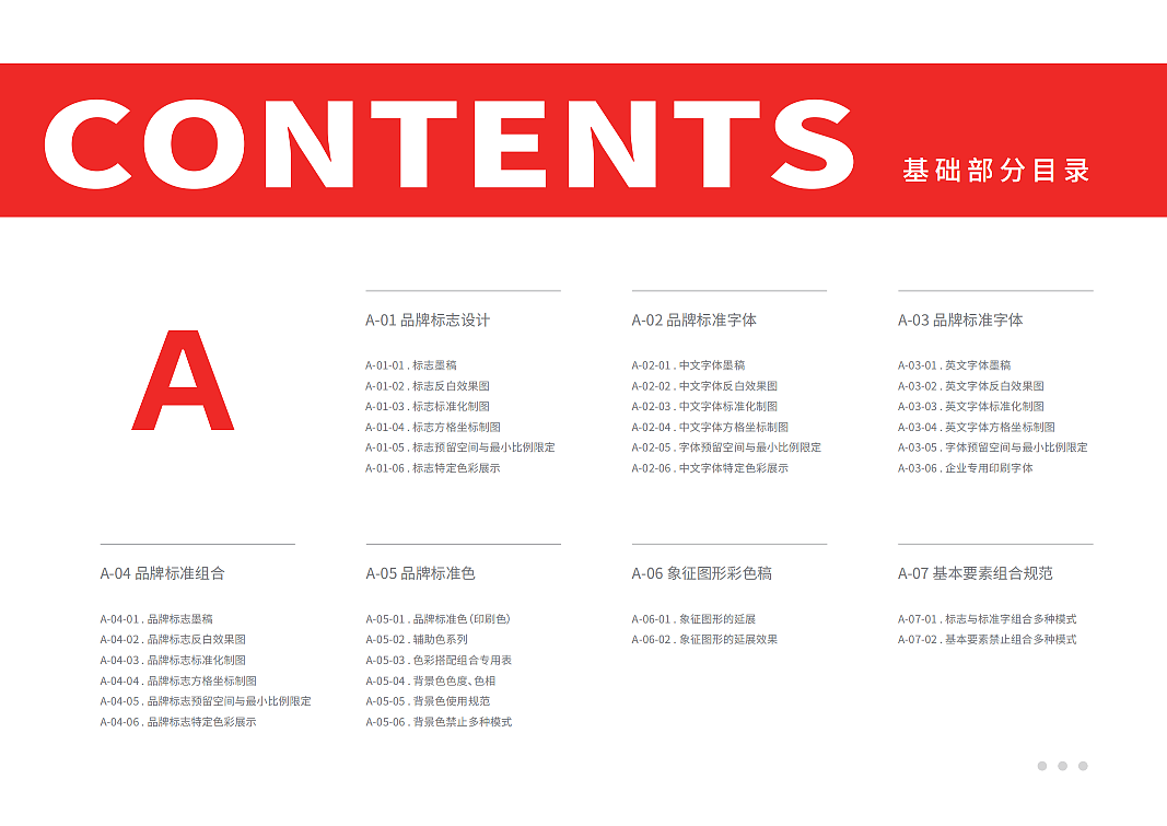 浙江浙牛科技品牌logo和vi系统设计