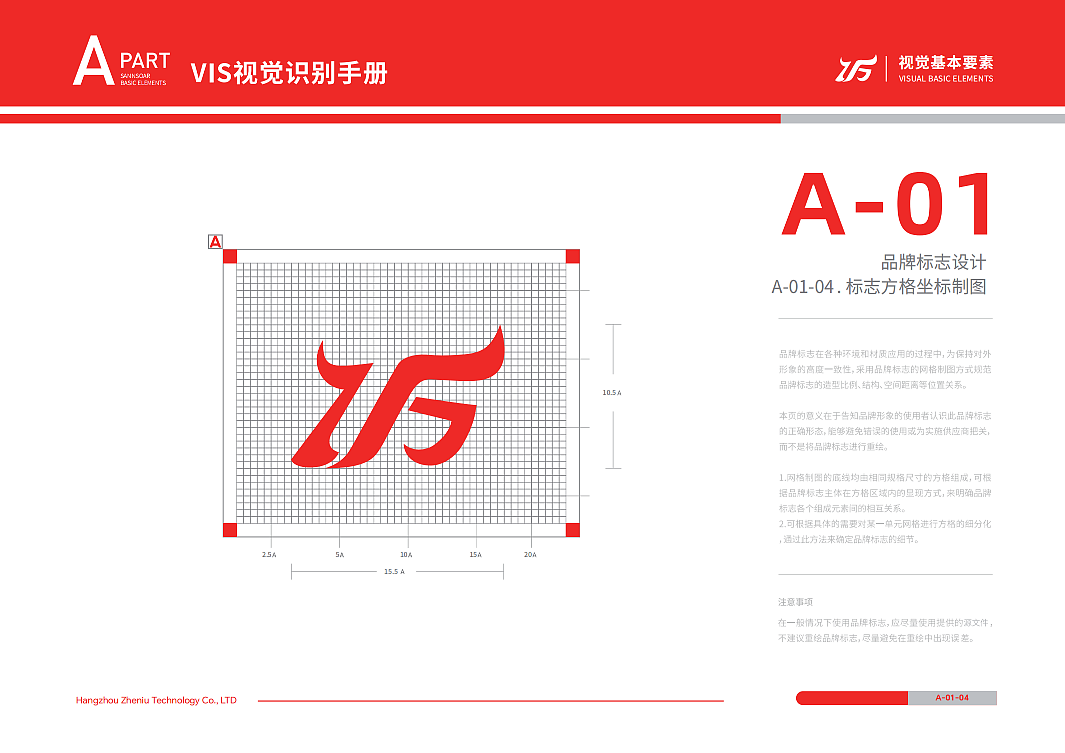 浙江浙牛科技品牌logo和vi系统设计
