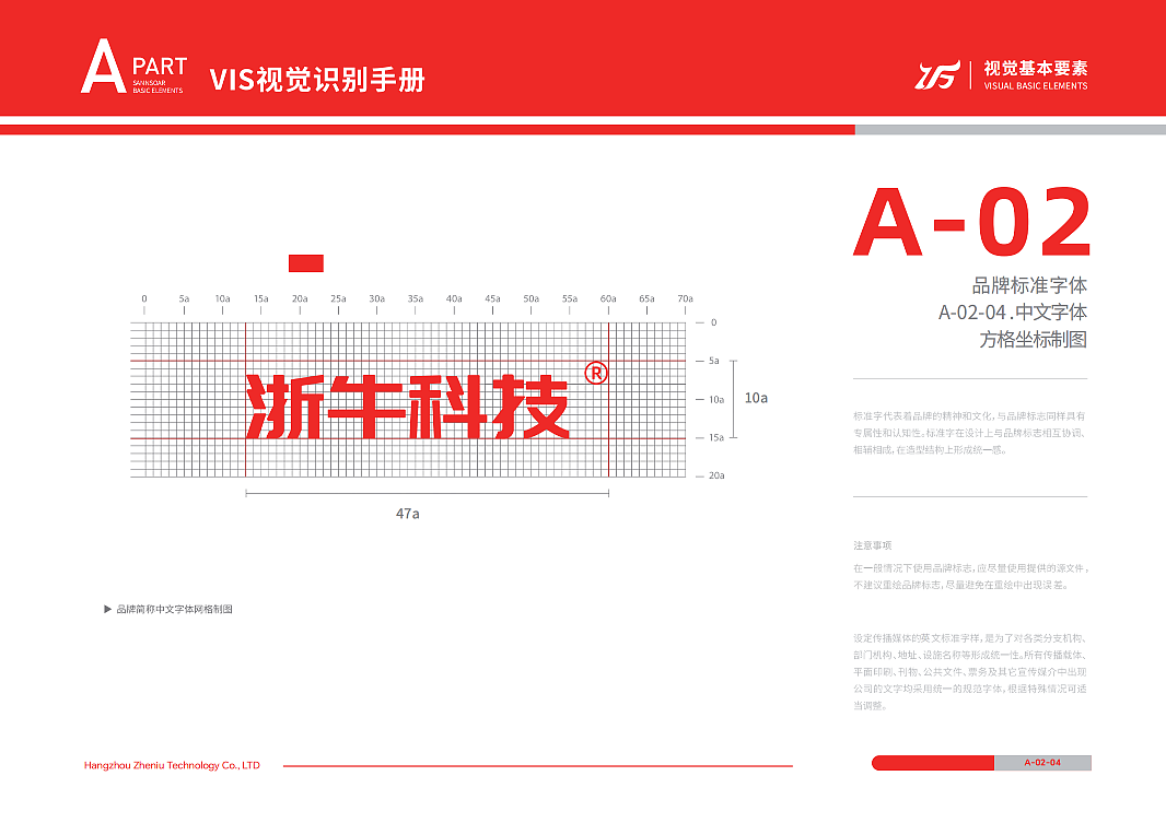 浙江浙牛科技品牌logo和vi系统设计