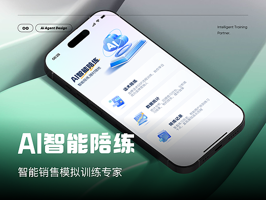 AI智能陪练-模拟话术训练专家