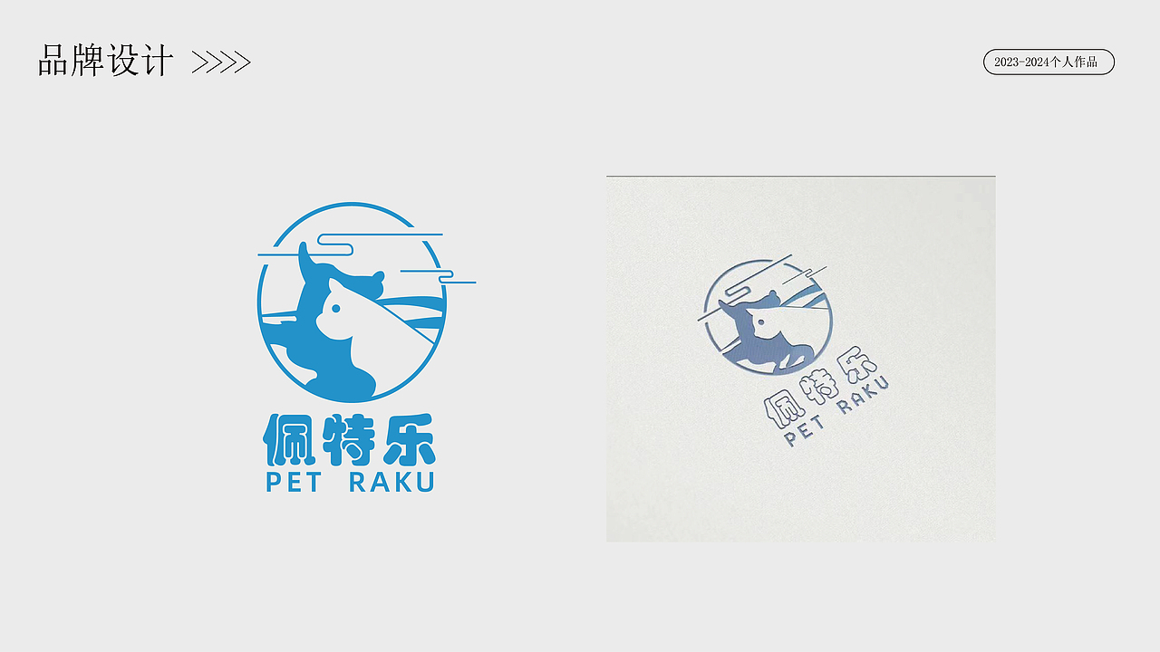 “佩特乐”产品包装升级，品牌包装一站式改良（图ZMzk4NzAzNzA4） - 包装 - 站酷设计师Z23953846原创素材 - 站酷ZCOOL
