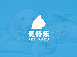 “佩特樂”產(chǎn)品包裝升級，品牌包裝一站式改良