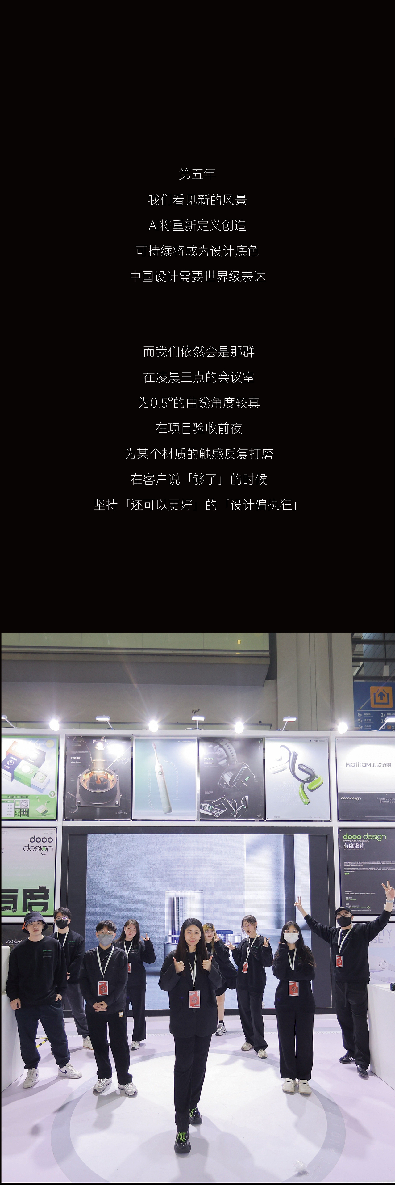 dooo design五周年小计 | 看看有度五年成长史吧（图ZMzk4NzA1NzM2） - 电子产品 - 站酷设计师有度设计原创素材 - 站酷ZCOOL