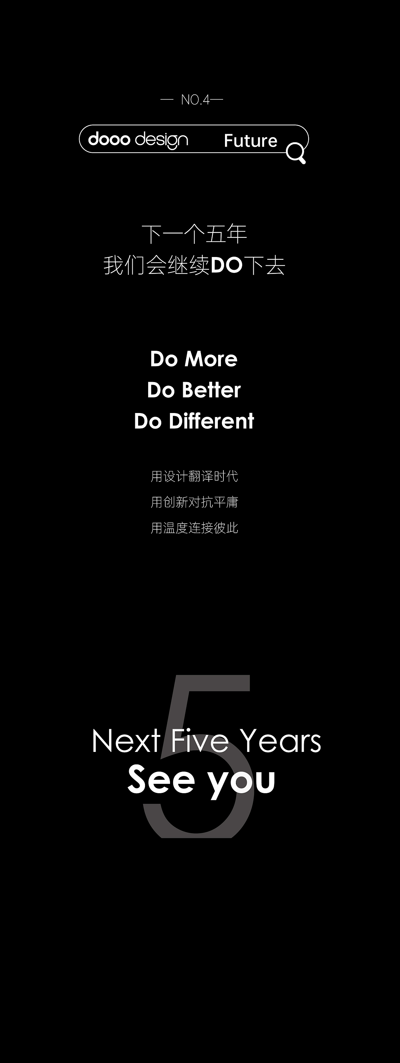 dooo design五周年小计 | 看看有度五年成长史吧（图ZMzk4NzA1NzQw） - 电子产品 - 站酷设计师有度设计原创素材 - 站酷ZCOOL