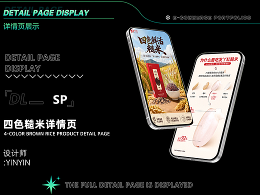 2025发丫红四色糙米详情