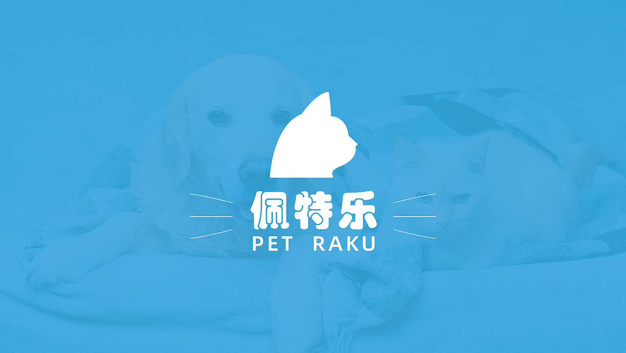 “佩特乐”产品包装升级，品牌包装一站式改良（图ZMzk4NzA3MTQ4） - 包装 - 站酷设计师Z23953846原创素材 - 站酷ZCOOL