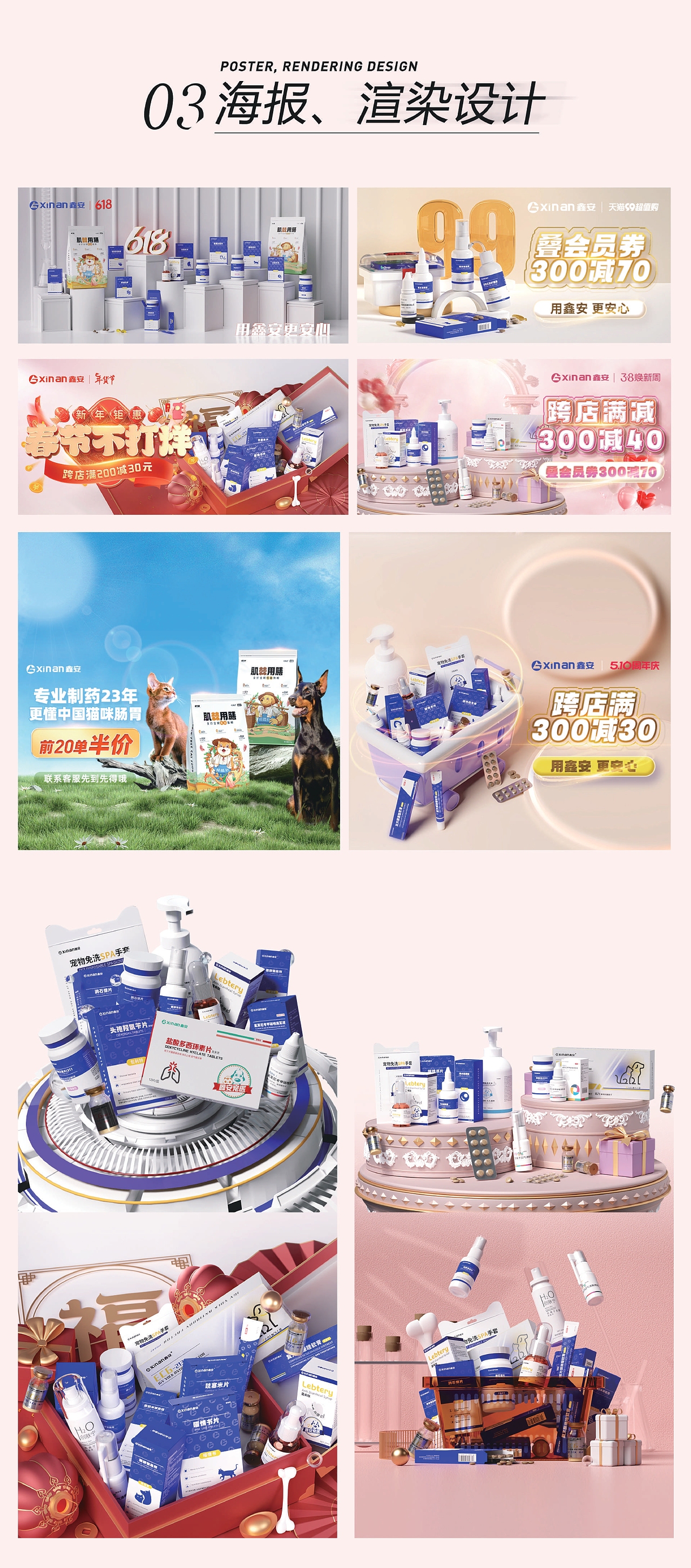 电商作品集习作公司案例（图ZMzk4NzA3Mjg0） - 电商 - 站酷设计师hou画猴原创素材 - 站酷ZCOOL