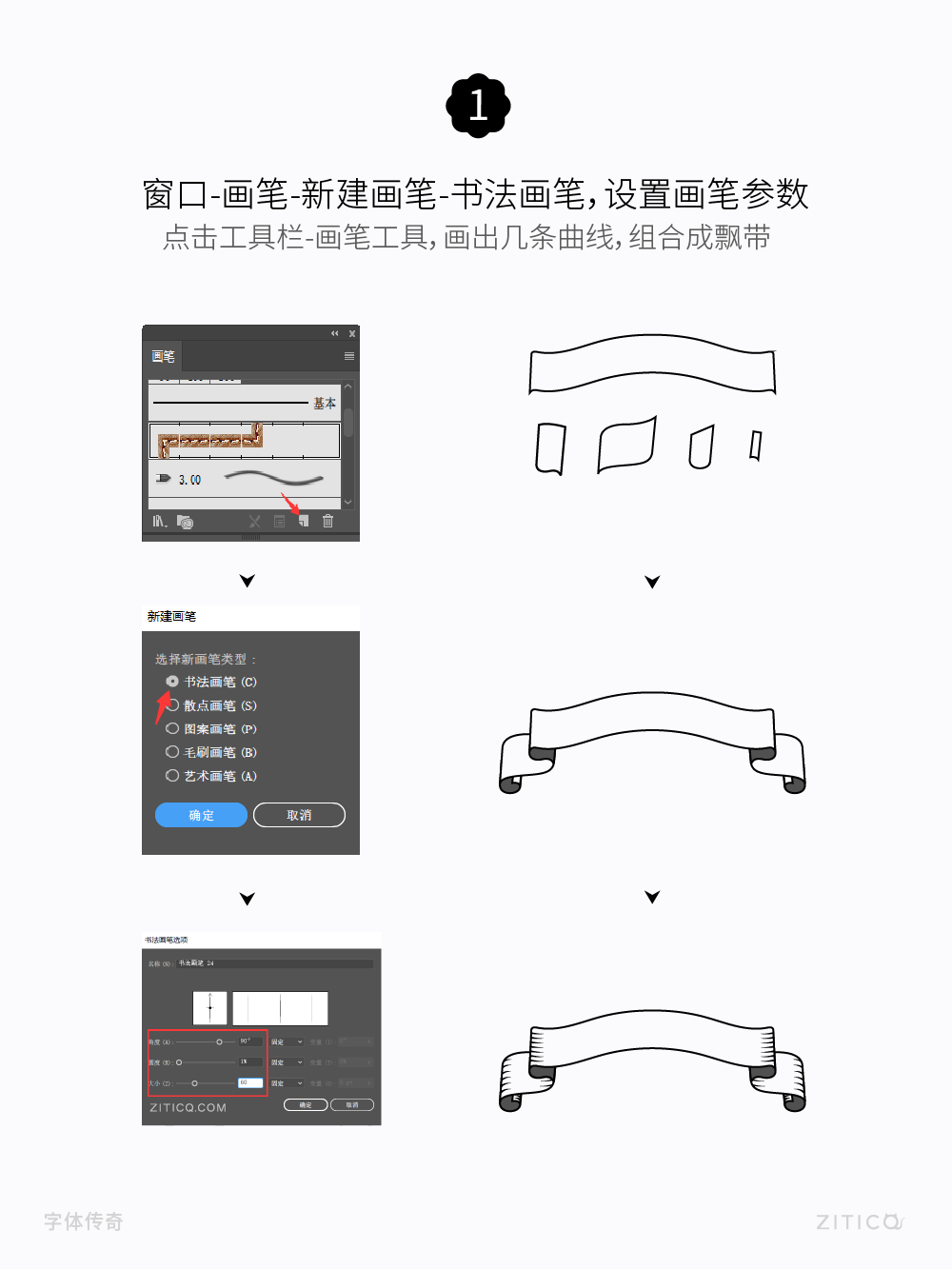 Ai教程-绘制螺旋飘带装饰小技巧（图ZMTUyNzU5MjA=） - 教程 - 站酷设计师明明设计v11原创素材 - 站酷ZCOOL