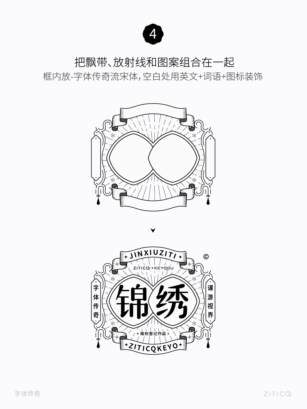Ai教程-绘制螺旋飘带装饰小技巧（图ZMTUyNzU5MzI=） - 教程 - 站酷设计师明明设计v11原创素材 - 站酷ZCOOL