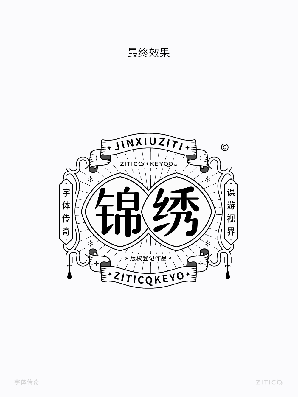 Ai教程-绘制螺旋飘带装饰小技巧（图ZMTUyNzU5MzY=） - 教程 - 站酷设计师明明设计v11原创素材 - 站酷ZCOOL