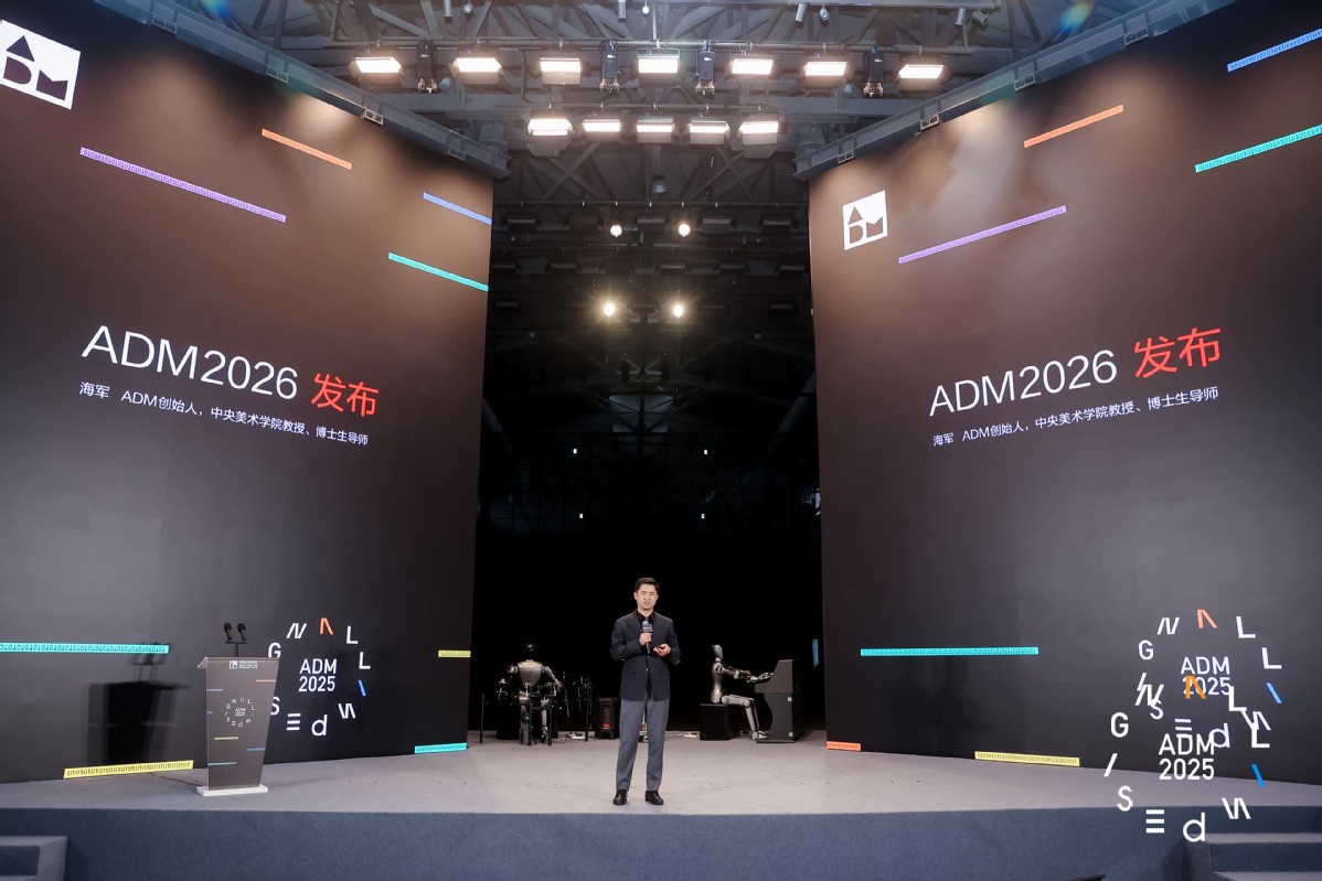 2025ADM，以思想叩问时代，用灵光照见未来（图ZMTUyNzU5NTI=） - 资讯 - 站酷设计师设计艺术之路原创素材 - 站酷ZCOOL