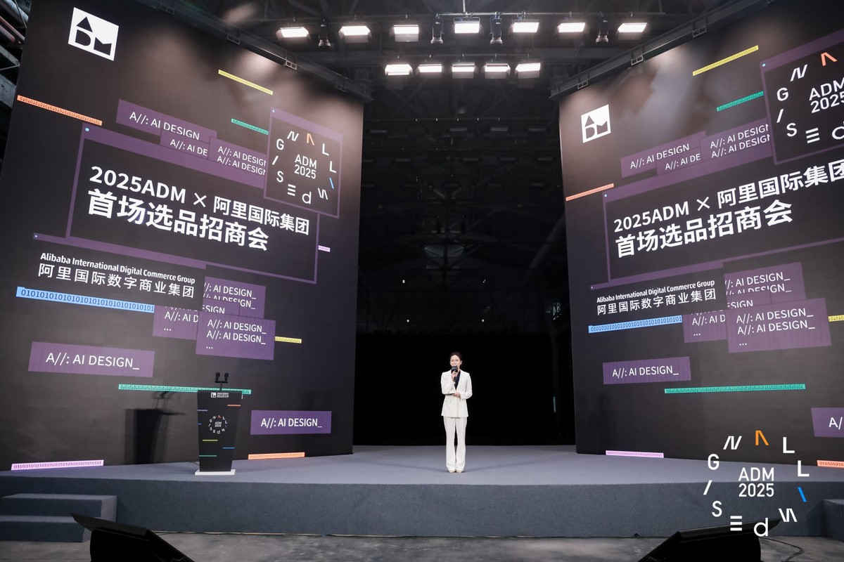2025ADM，以思想叩问时代，用灵光照见未来（图ZMTUyNzU5NjA=） - 资讯 - 站酷设计师设计艺术之路原创素材 - 站酷ZCOOL