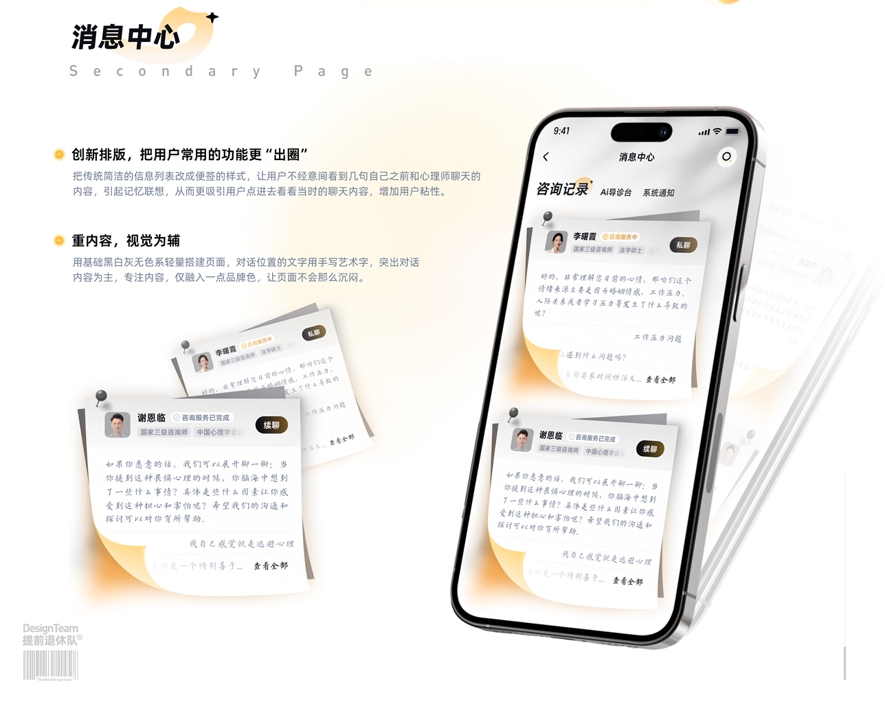 今年投了一年的作品集,没找到工作,我打算大改版,这样做!(图ZMTUyNzYwMjA=) - 观点 - 站酷设计师菜心轻量文原创素材 - 站酷ZCOOL