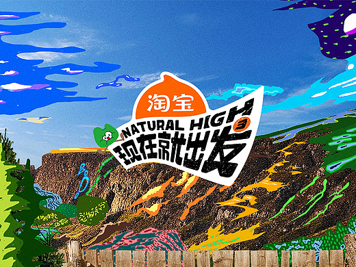 老伙计再集结，笑着奔赴世界每个角落！现在就出发