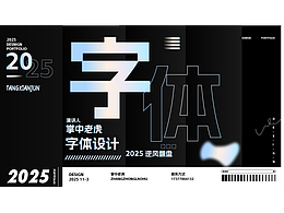 字体设计