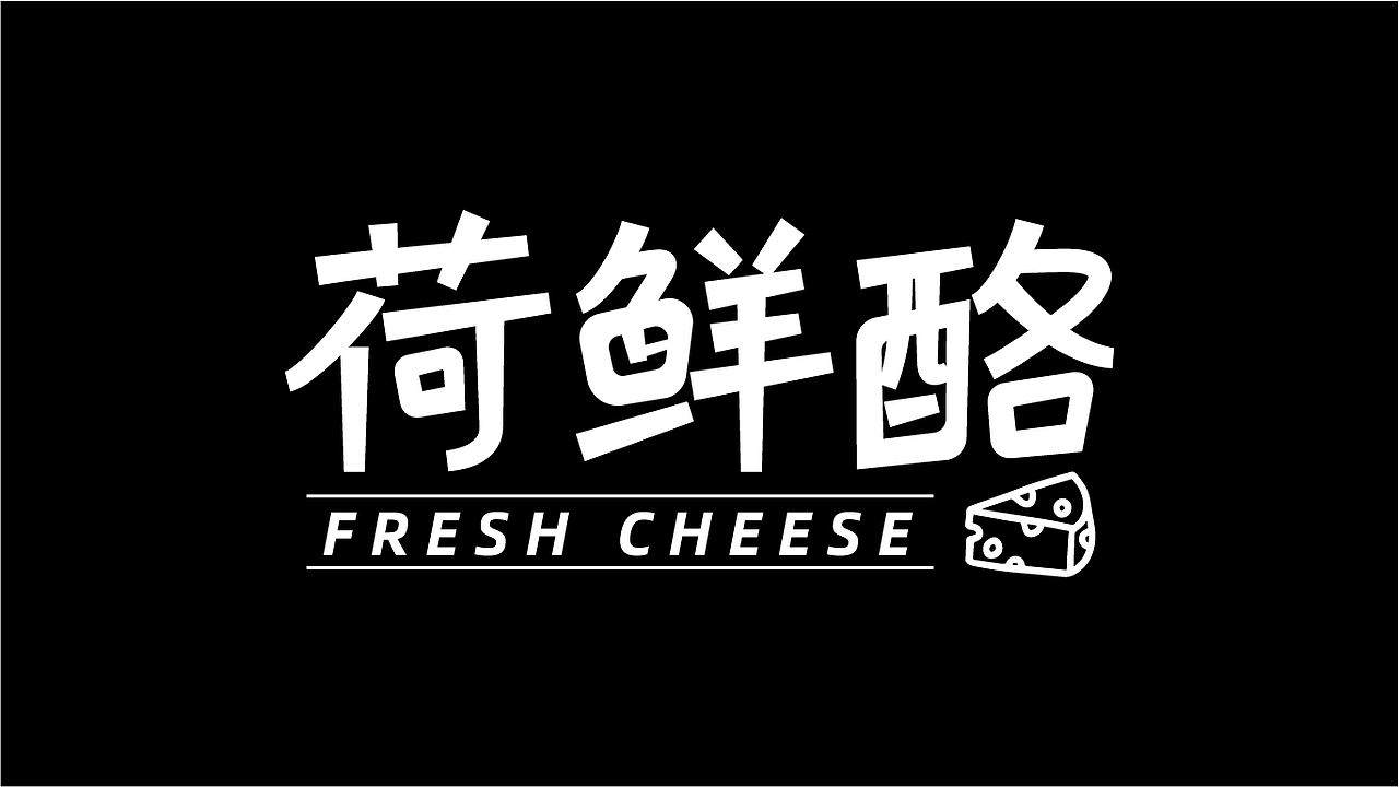 字体设计（图ZMzk4NzE0NTQ0） - 字体/字形 - 站酷设计师掌中老虎666原创素材 - 站酷ZCOOL