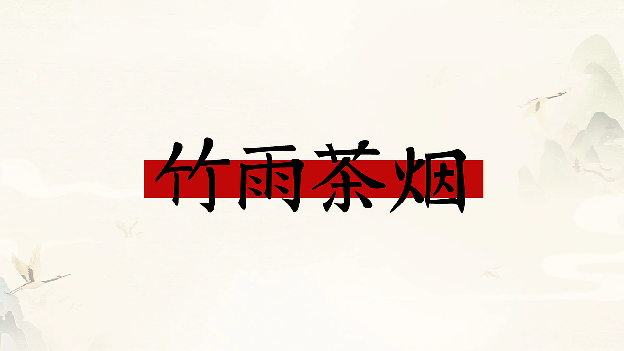 字体设计（图ZMzk4NzE0NzMy） - 字体/字形 - 站酷设计师掌中老虎666原创素材 - 站酷ZCOOL