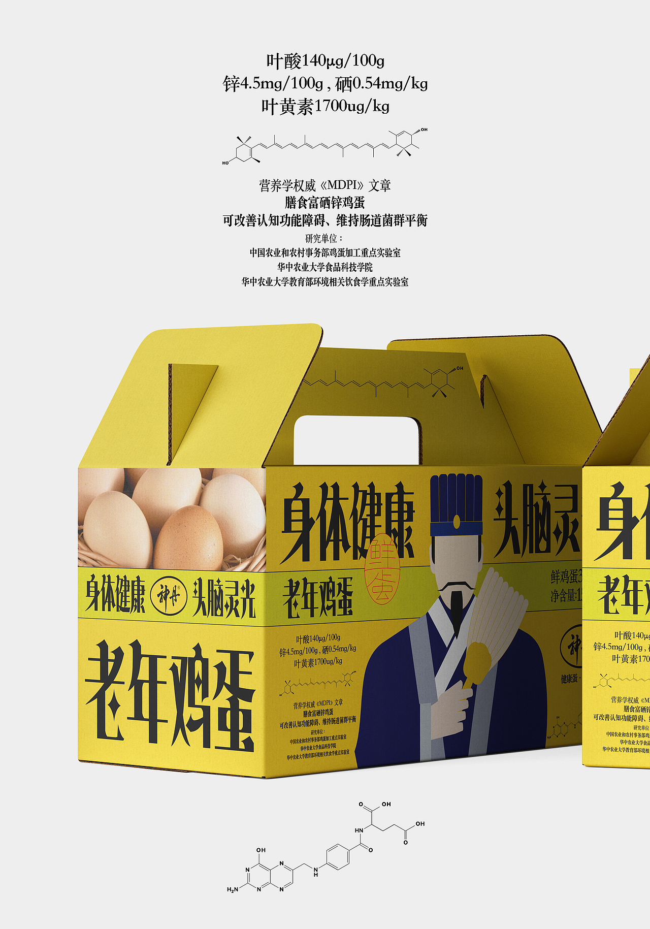 年轻人的蛋潮派对 VS 长辈的智养选择 包装设计(图ZMzk4NzE2NjUy) - 包装 - 站酷设计师ilben张艺彬原创素材 - 站酷ZCOOL