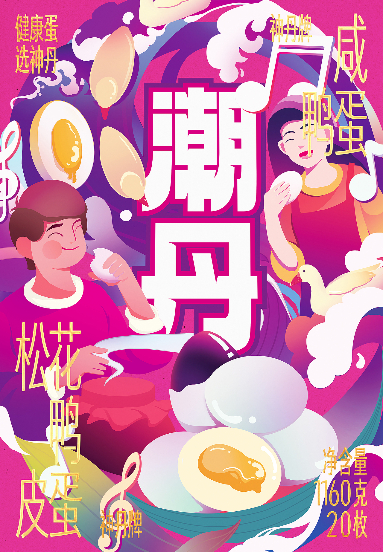 年轻人的蛋潮派对 VS 长辈的智养选择 包装设计(图ZMzk4NzE2Nzcy) - 包装 - 站酷设计师ilben张艺彬原创素材 - 站酷ZCOOL