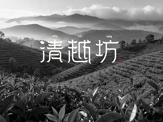 字体设计