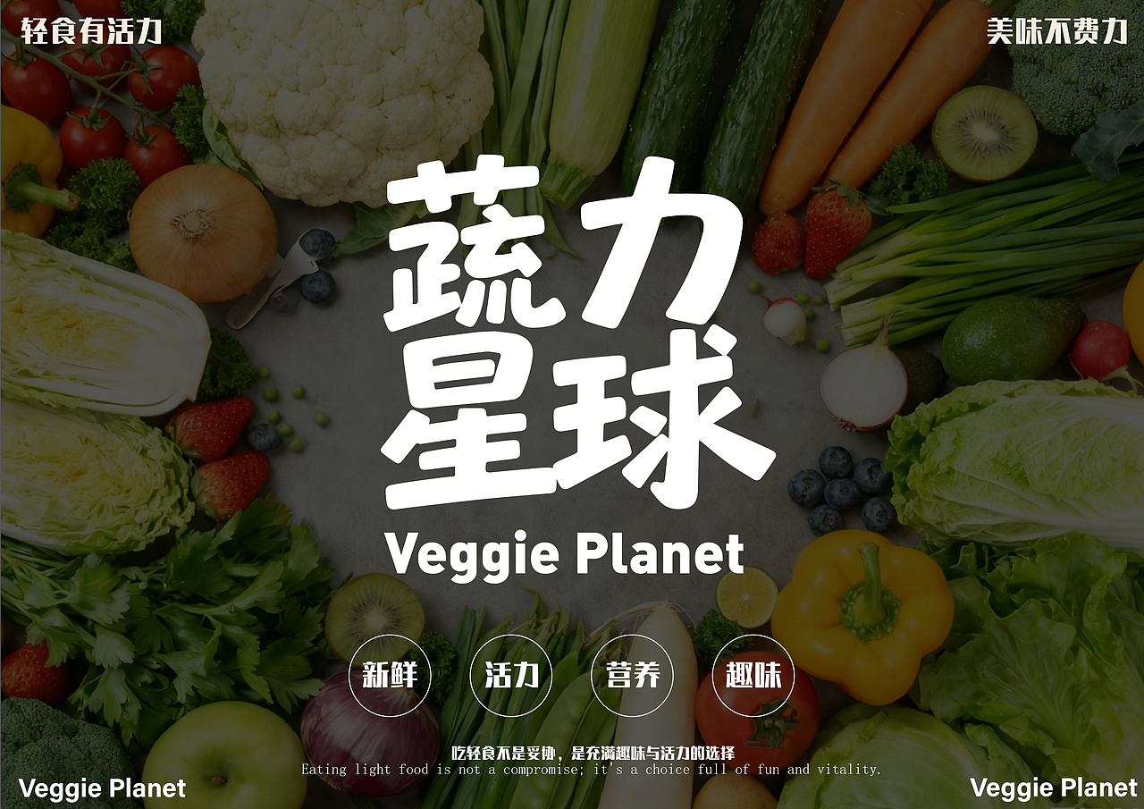 轻食品牌ip形象设计（图ZMzk4NzIwNTQw） - IP形象 - 站酷设计师w_王晓木Design原创素材 - 站酷ZCOOL