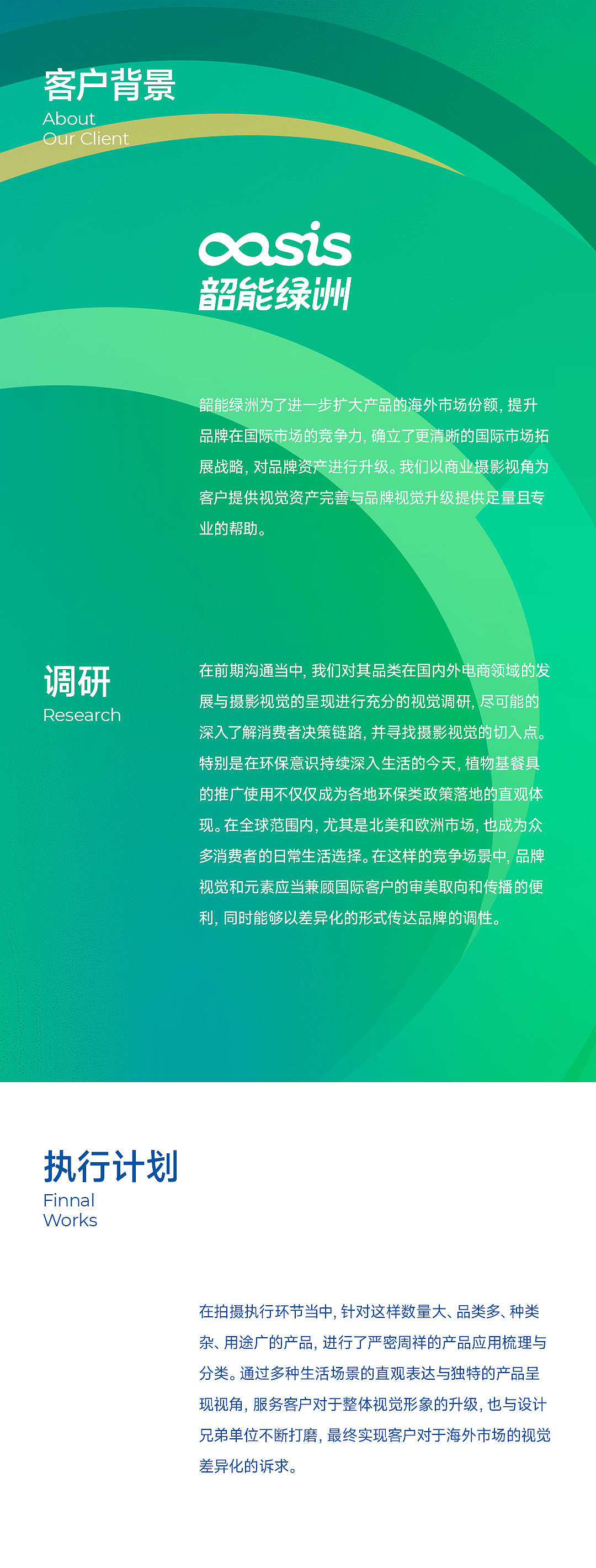 产品摄影|一次性餐盒 x 相机行事