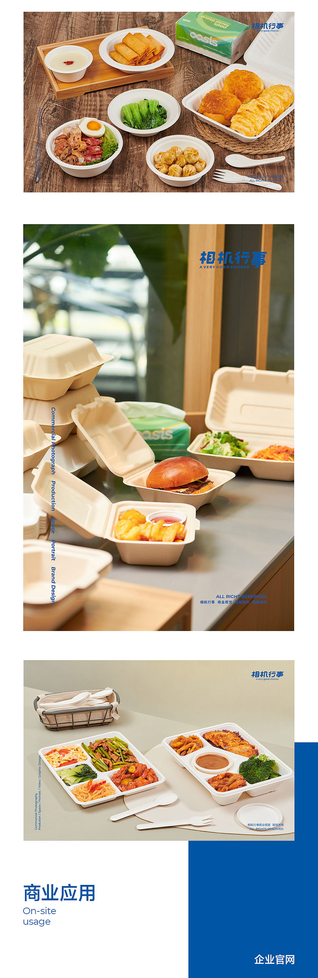 产品摄影|一次性餐盒 x 相机行事