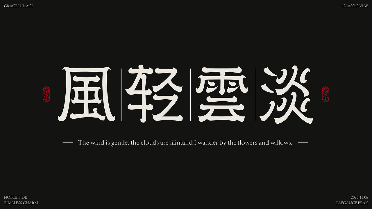 各种字体设计（学员练习）（图ZMzk4NzIyMDEy） - 字体/字形 - 站酷设计师纯静7原创素材 - 站酷ZCOOL