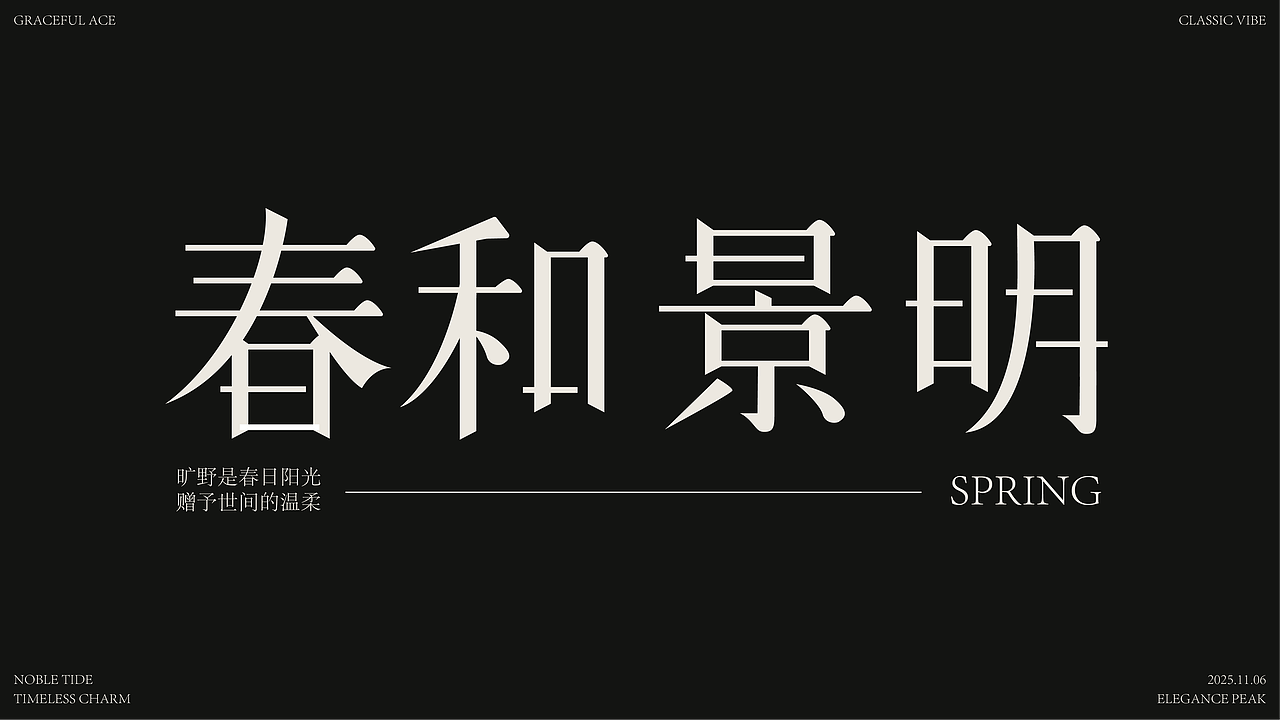 各种字体设计（学员练习）（图ZMzk4NzIyMDUy） - 字体/字形 - 站酷设计师纯静7原创素材 - 站酷ZCOOL