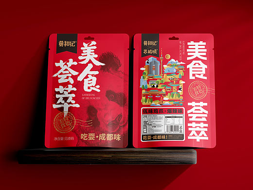 黄和纪&美食荟萃