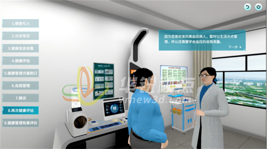 虚拟现实（VR）赋能慢病管理教学，提升学习效率与实践能力-深圳华锐视点