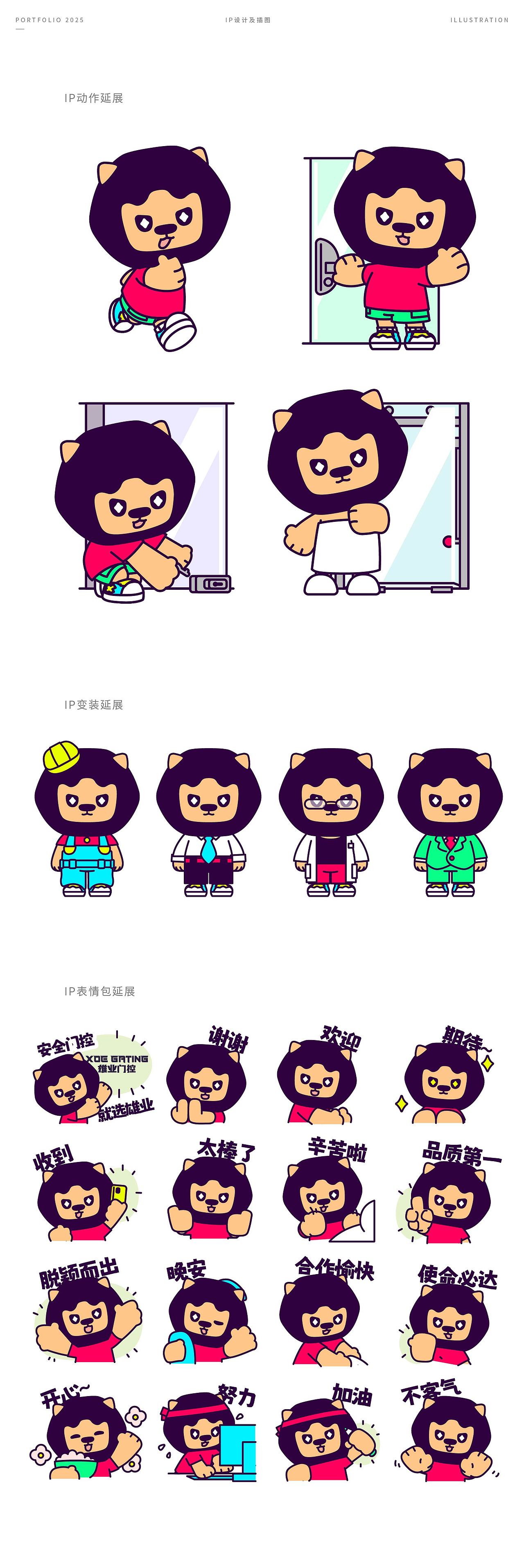 品牌IP设计 | 雄业狮 | 雄业门控（图ZMzk4NzI2NjQ4） - IP形象 - 站酷设计师HIHIKOstudio原创素材 - 站酷ZCOOL
