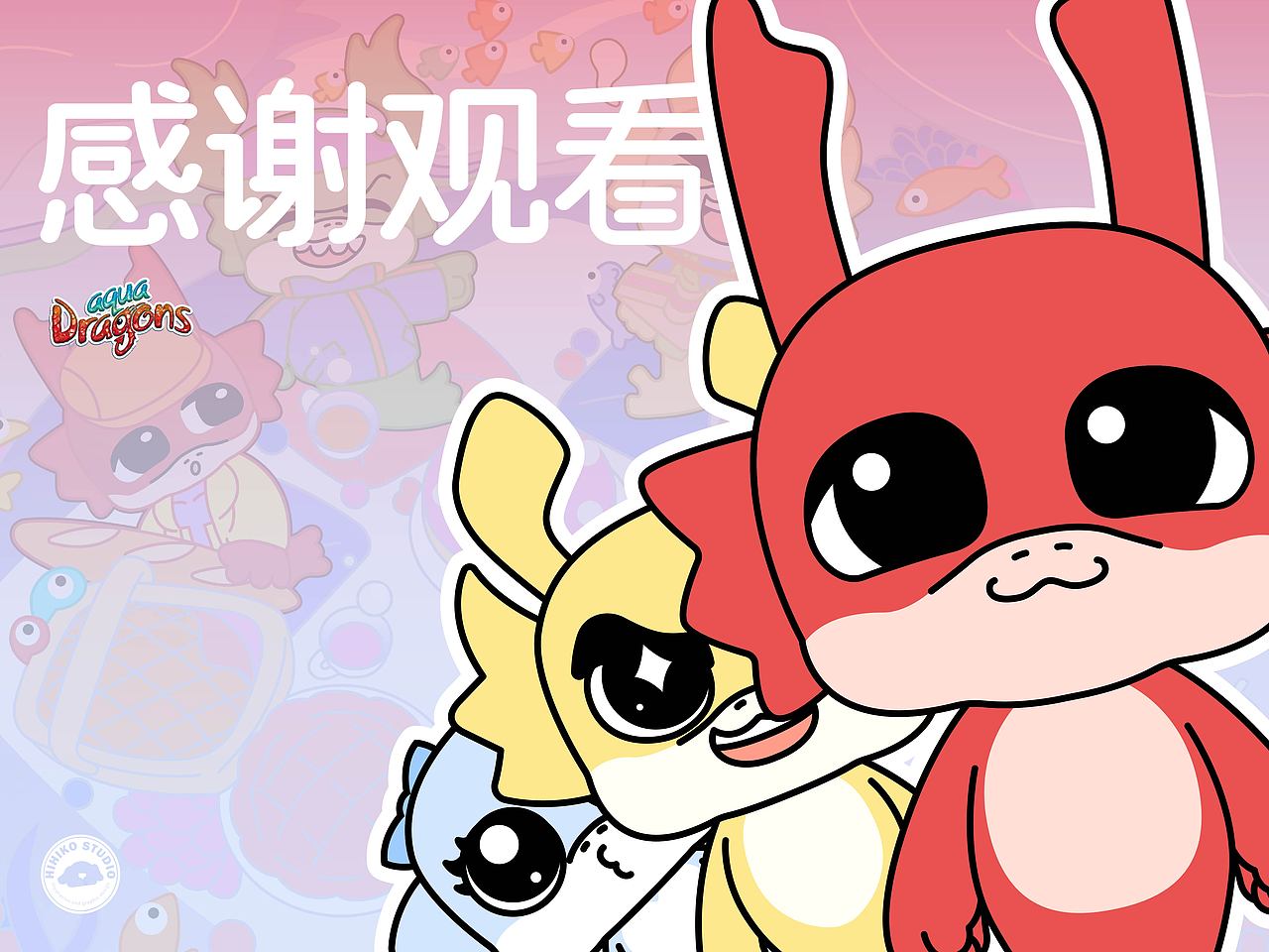 品牌IP设计 | 亚卡龙 | Aqua Dragons（图ZMzk4NzI2NzY4） - IP形象 - 站酷设计师HIHIKOstudio原创素材 - 站酷ZCOOL