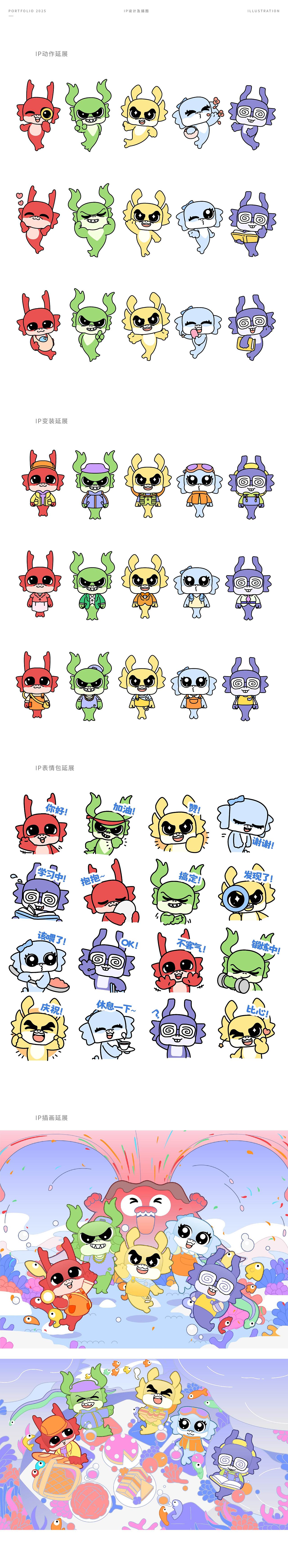 品牌IP设计 | 亚卡龙 | Aqua Dragons（图ZMzk4NzI2NzY0） - IP形象 - 站酷设计师HIHIKOstudio原创素材 - 站酷ZCOOL