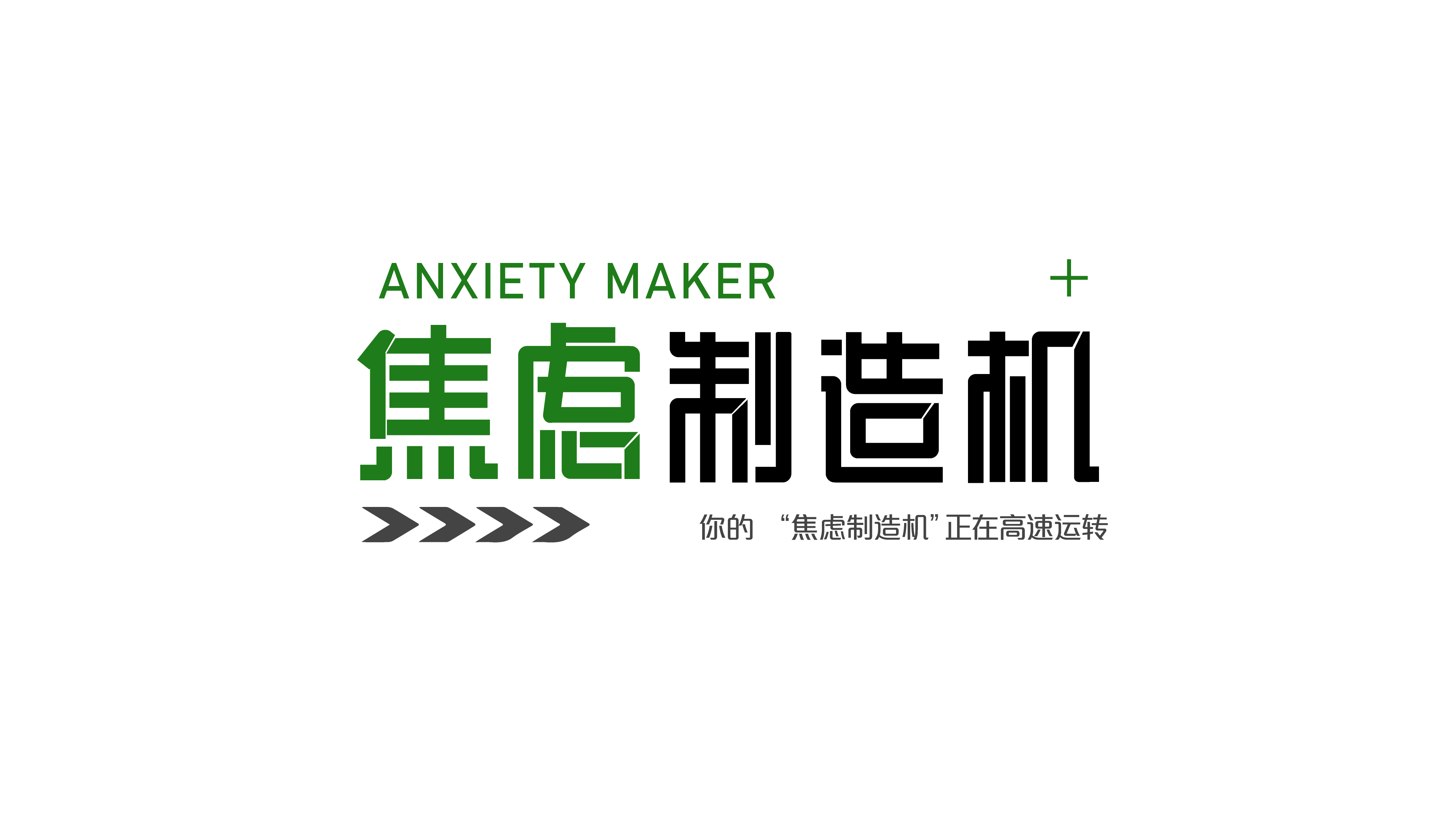 作品集{字体设计}（图ZMzk4NzMwMTQw） - 字体/字形 - 站酷设计师网易第五人格原创素材 - 站酷ZCOOL
