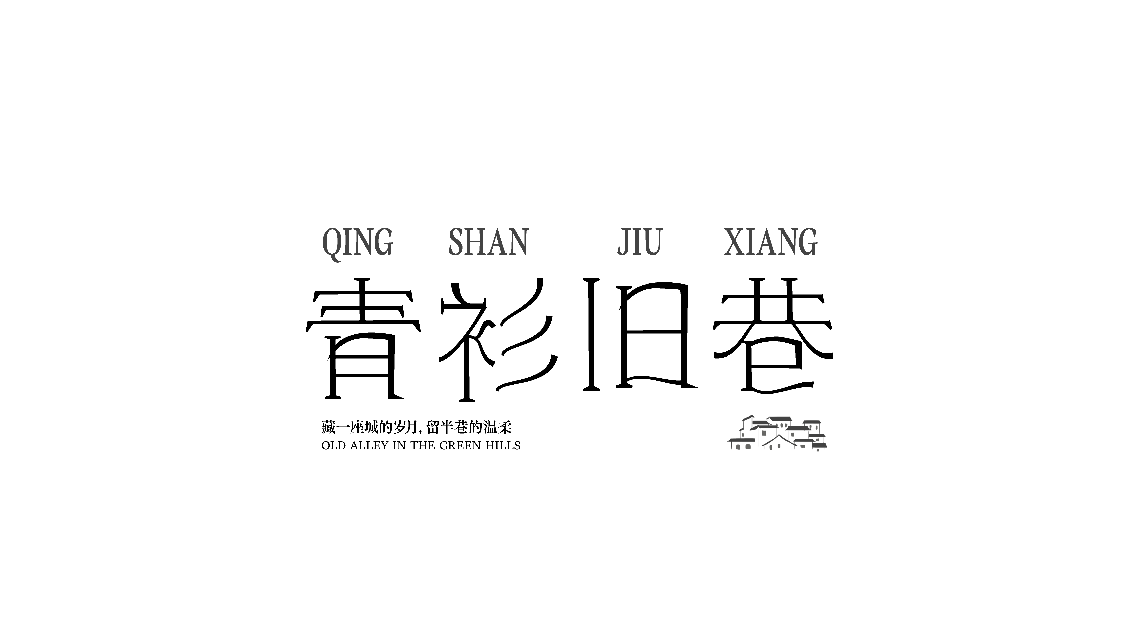 作品集{字体设计}（图ZMzk4NzMwMTQ4） - 字体/字形 - 站酷设计师网易第五人格原创素材 - 站酷ZCOOL