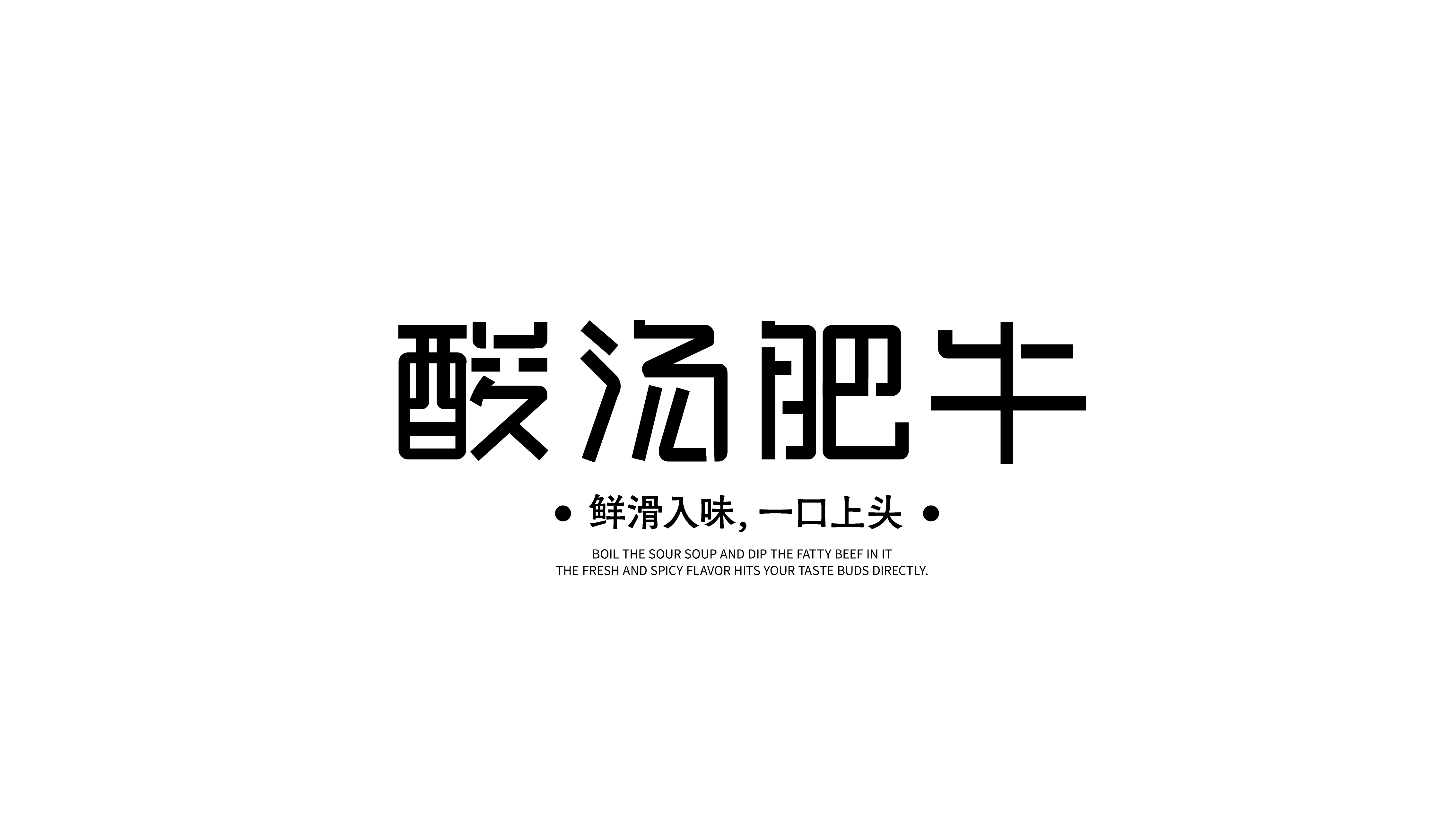 作品集{字体设计}（图ZMzk4NzMwMTYw） - 字体/字形 - 站酷设计师网易第五人格原创素材 - 站酷ZCOOL