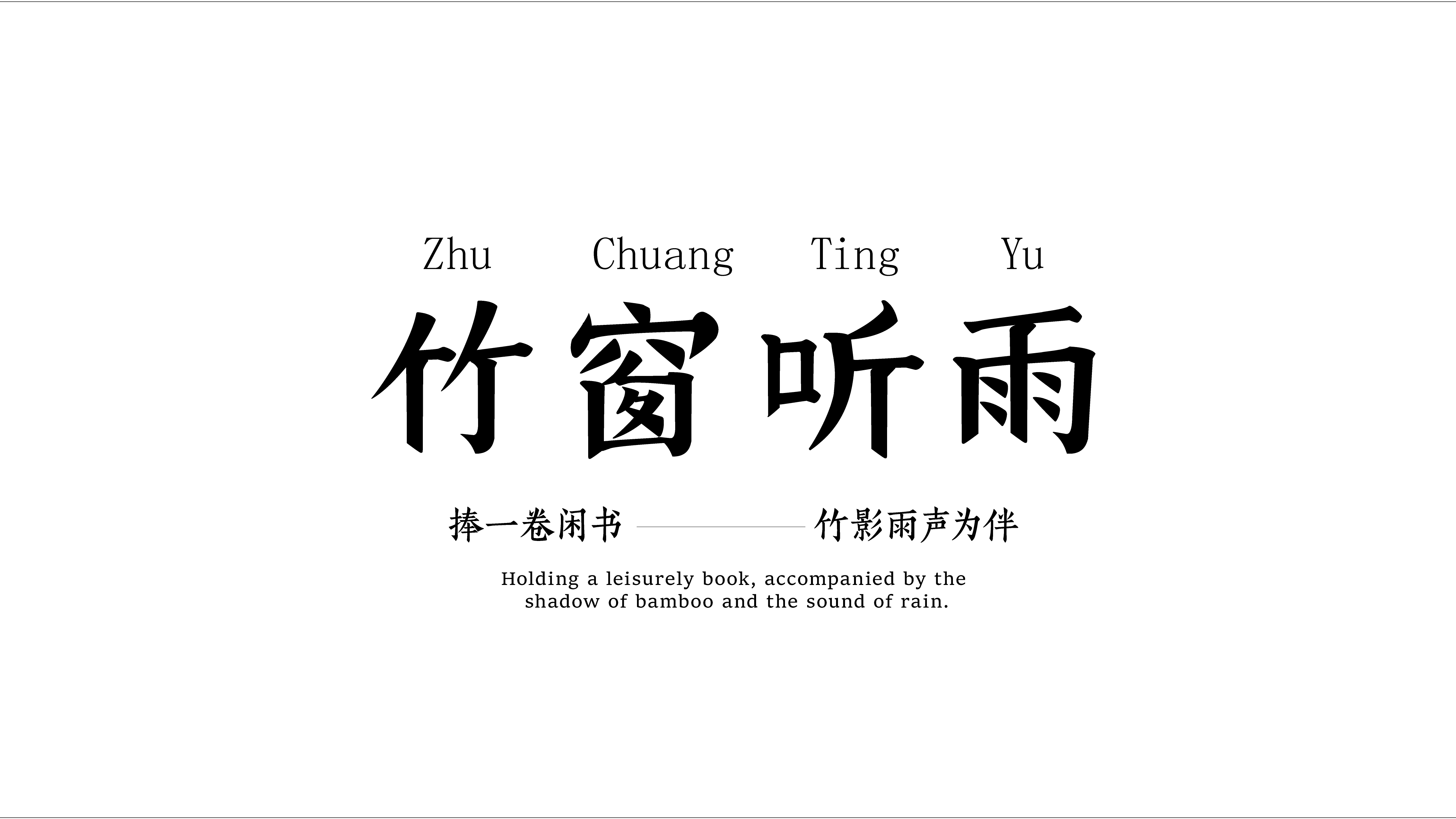 作品集{字体设计}（图ZMzk4NzMwMTc2） - 字体/字形 - 站酷设计师网易第五人格原创素材 - 站酷ZCOOL