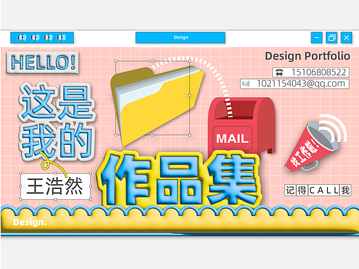 2025年个人作品集（求职版）