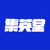 集英堂TM品牌设计的头像