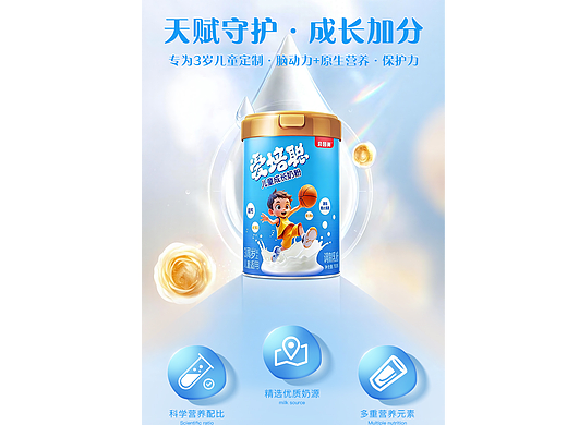 贝因美蓝色系儿童成长奶粉-详情页