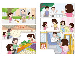 去年畫的一些書籍漫畫