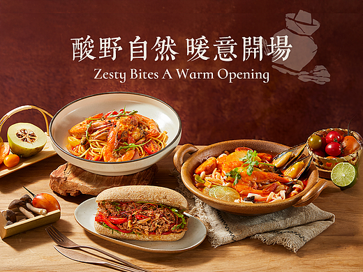 【源来Light-Ori】秋冬新品云贵川风味~