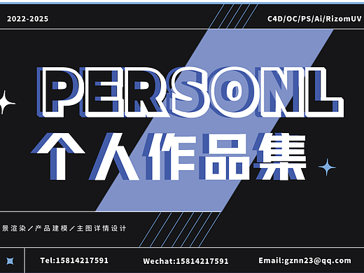 26届应届毕业生电商三维渲染求职作品集