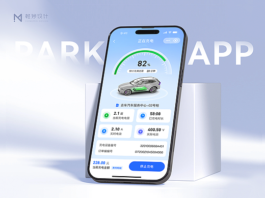 🅿️ 智慧停车小程序丨UI/UX设计